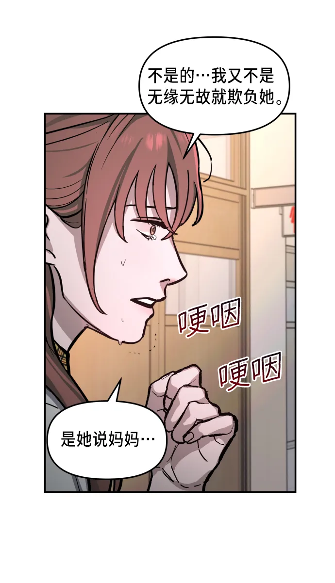 第16话 第42页