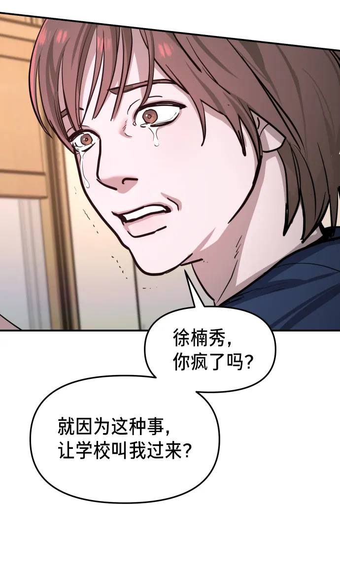 第16话 第44页
