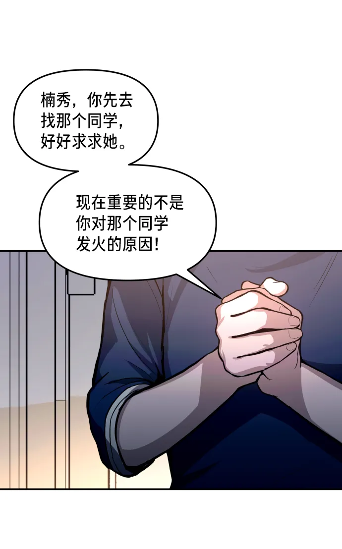 第16话 第46页