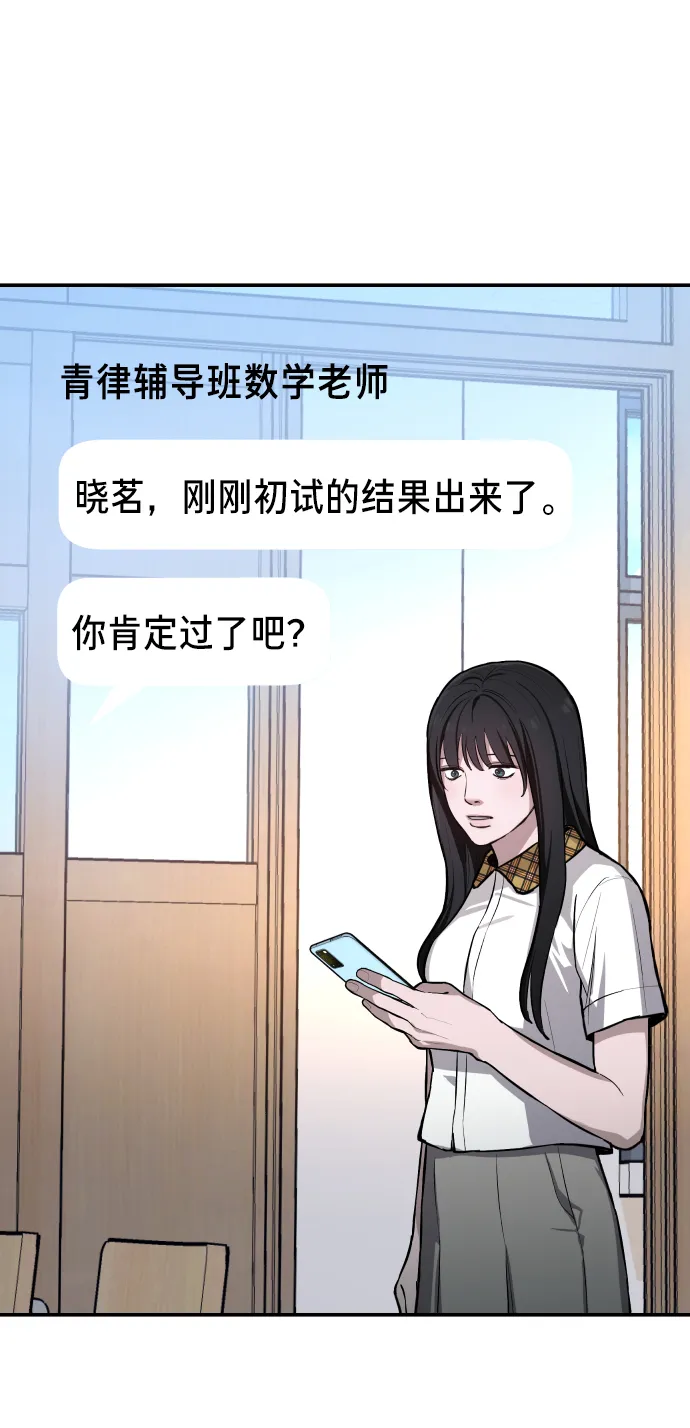 第16话 第52页