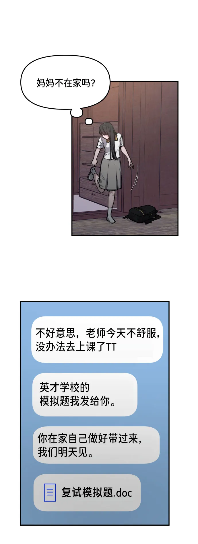第16话 第54页