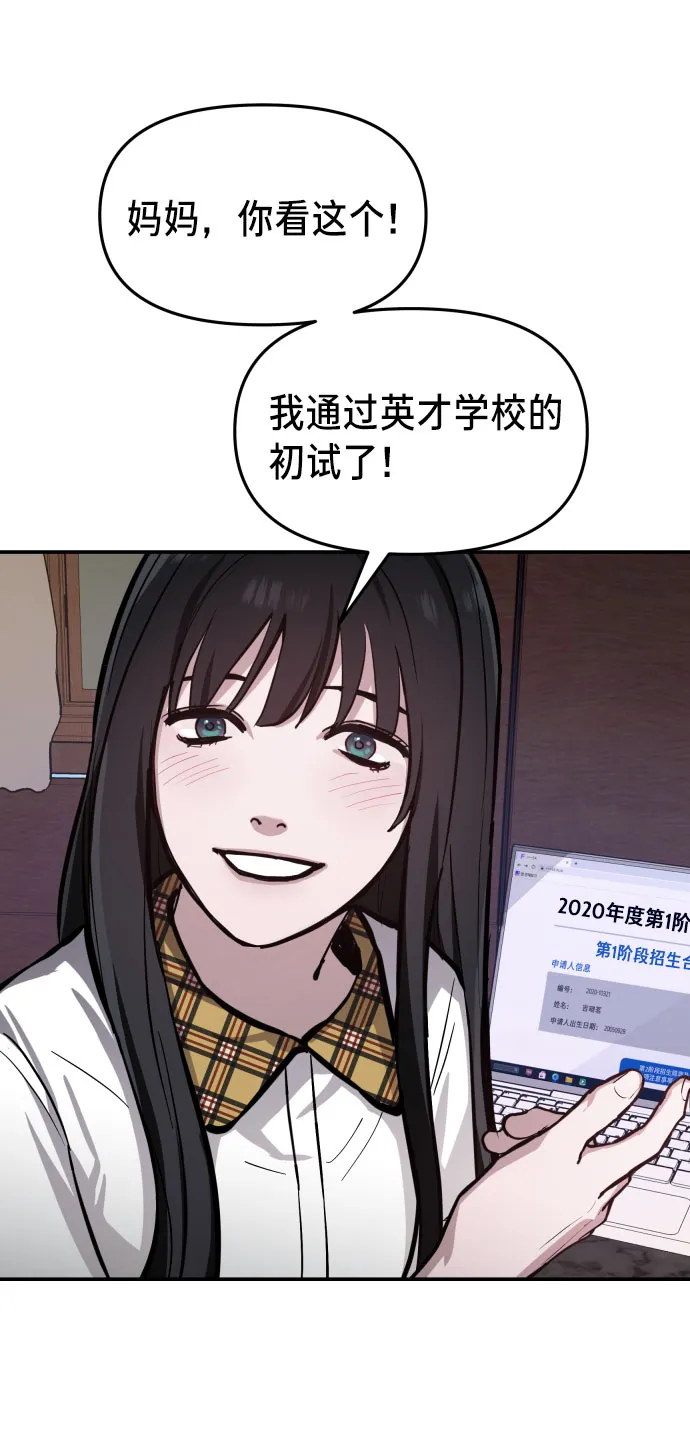 第16话 第61页