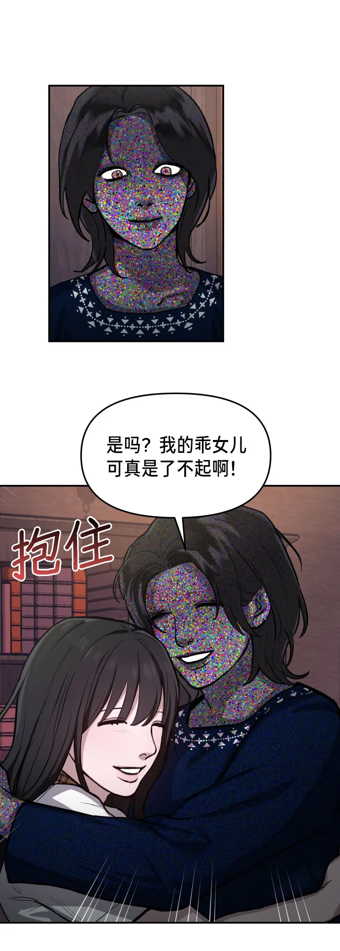 第16话 第62页