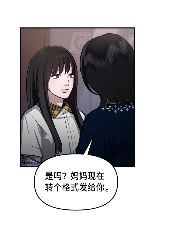 第16话 第64页