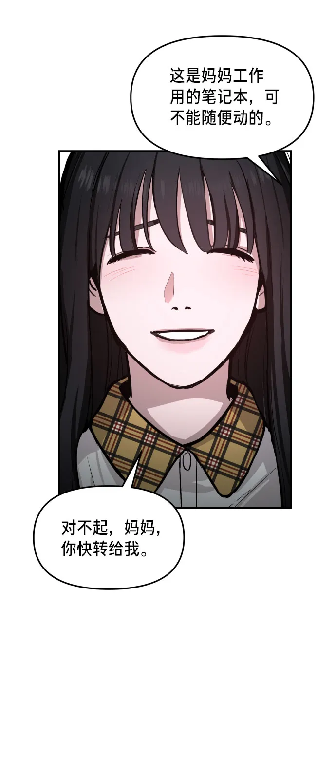第16话 第65页