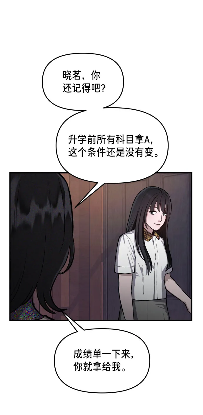 第16话 第66页