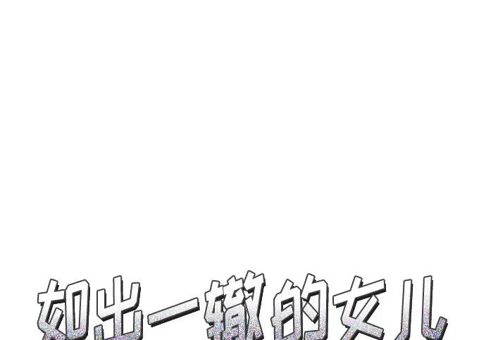 第203话 第12页