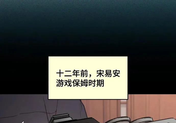 第203话 第18页