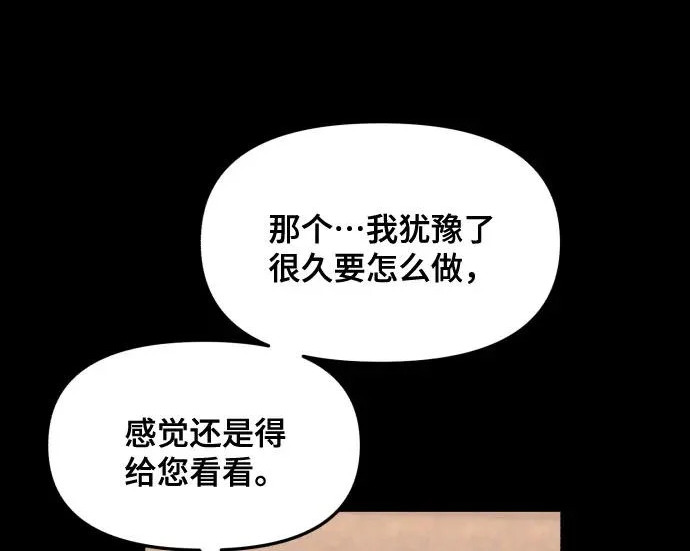 第203话 第21页