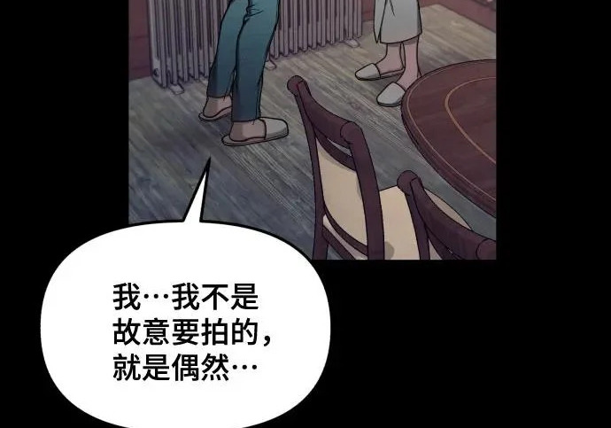第203话 第23页