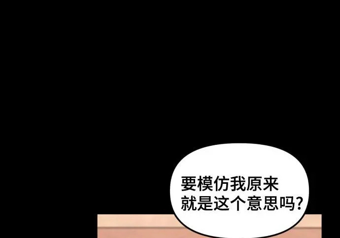 第203话 第28页