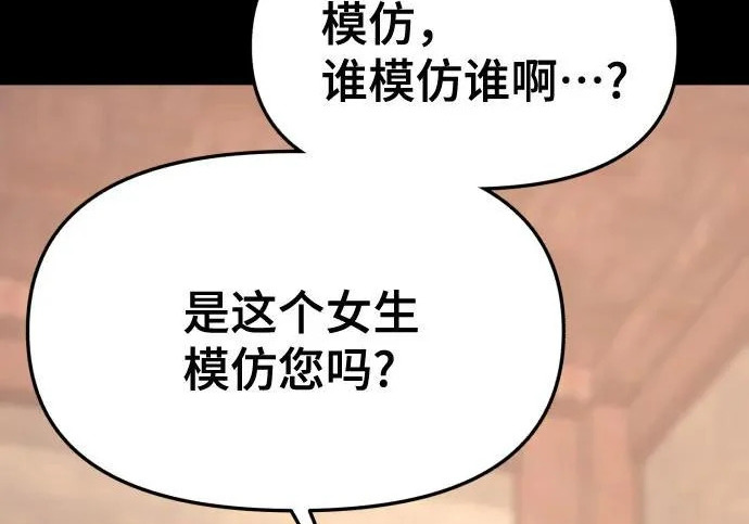 第203话 第32页