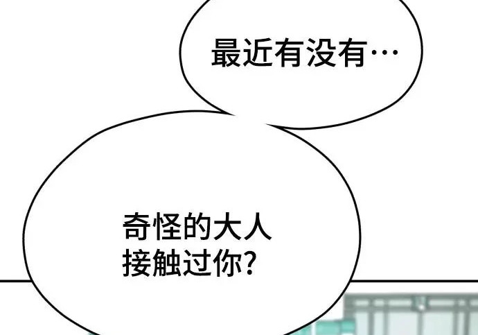 第203话 第52页