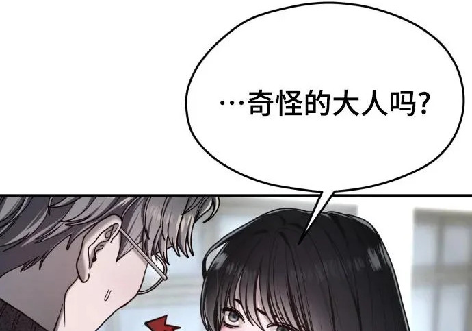 第203话 第56页
