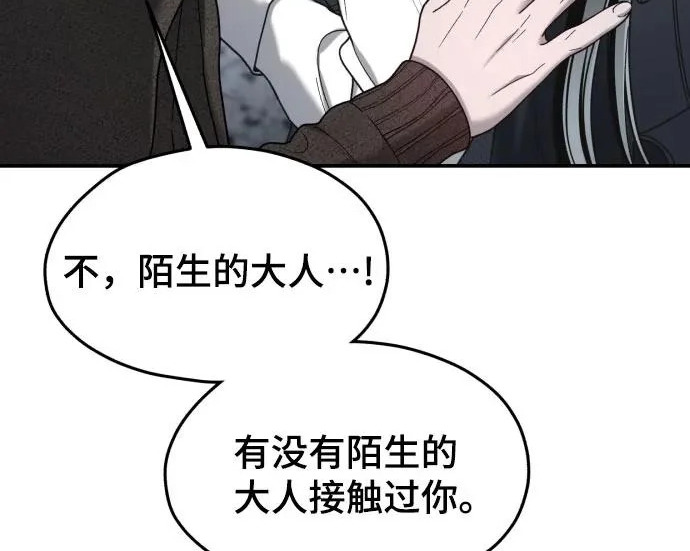 第203话 第58页
