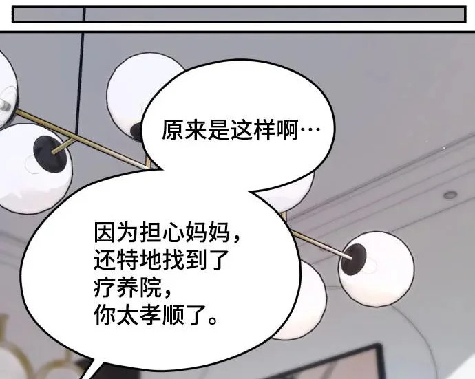 第203话 第74页
