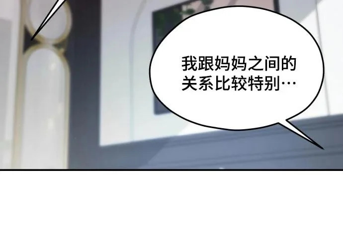 第203话 第75页