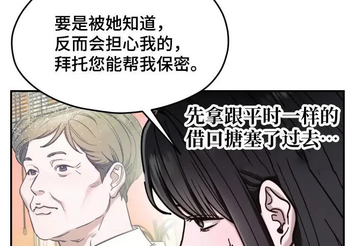 第203话 第77页