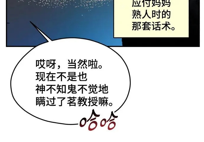 第203话 第79页