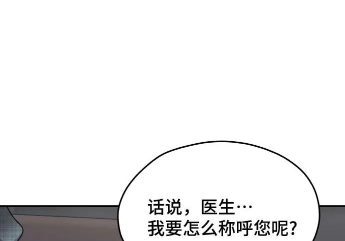 第203话 第80页