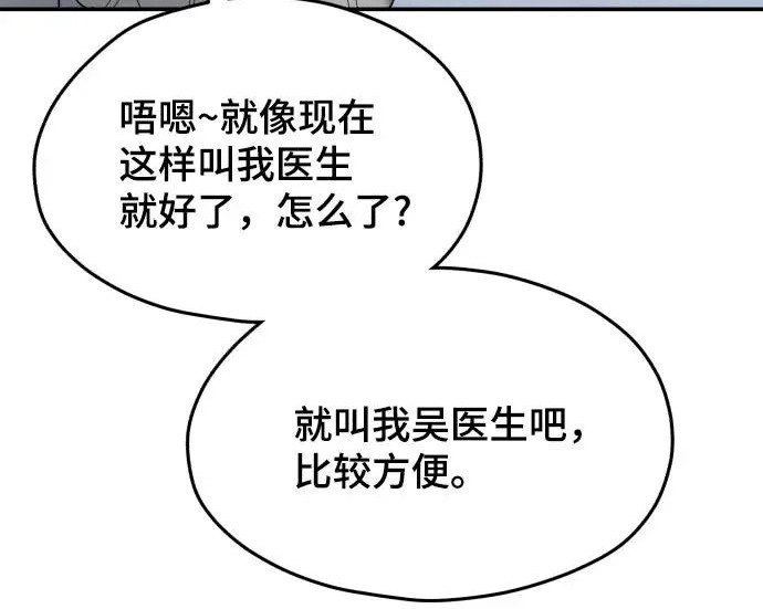 第203话 第82页
