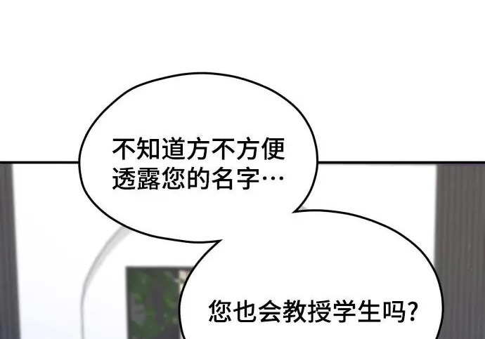第203话 第84页