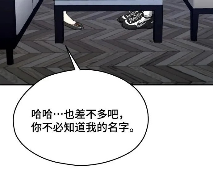 第203话 第86页