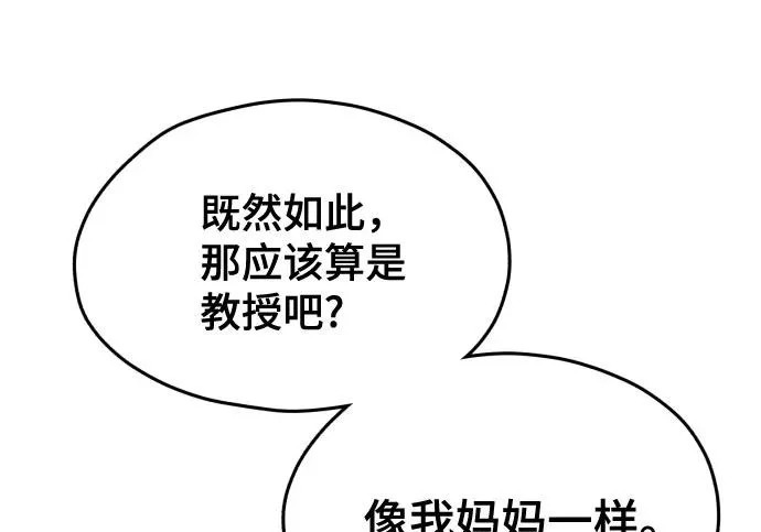第203话 第88页