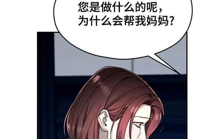 第203话 第93页