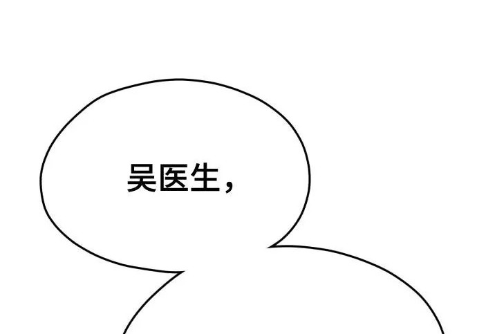 第203话 第97页