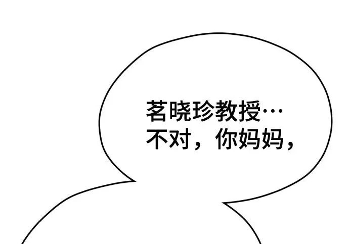 第203话 第104页