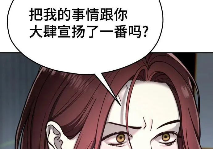 第203话 第105页
