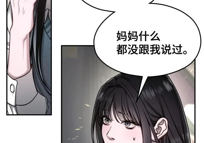 第203话 第110页