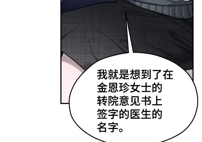 第203话 第112页