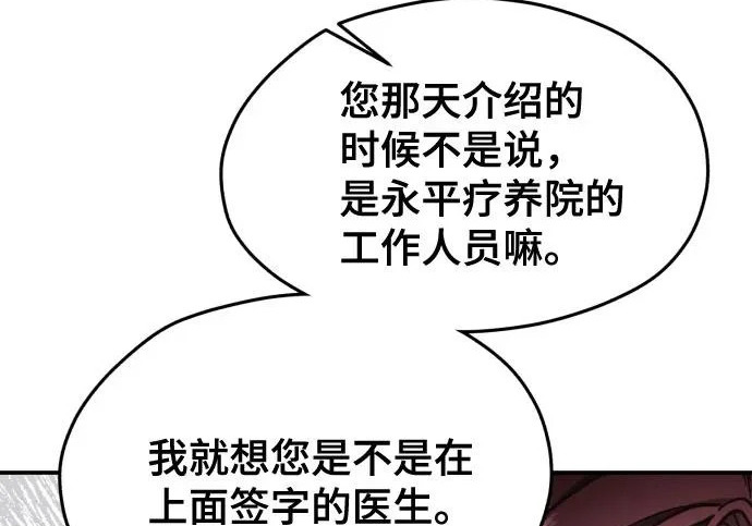 第203话 第114页