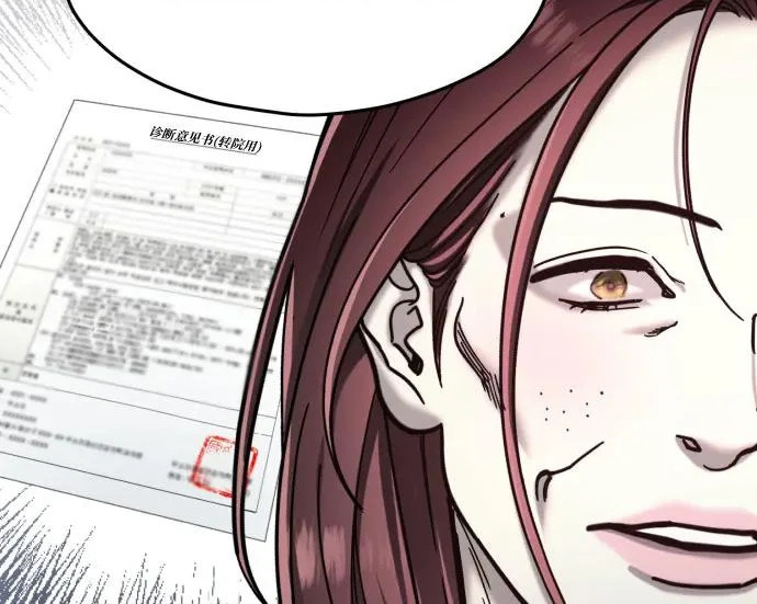 第203话 第115页