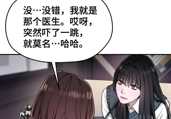 第203话 第118页
