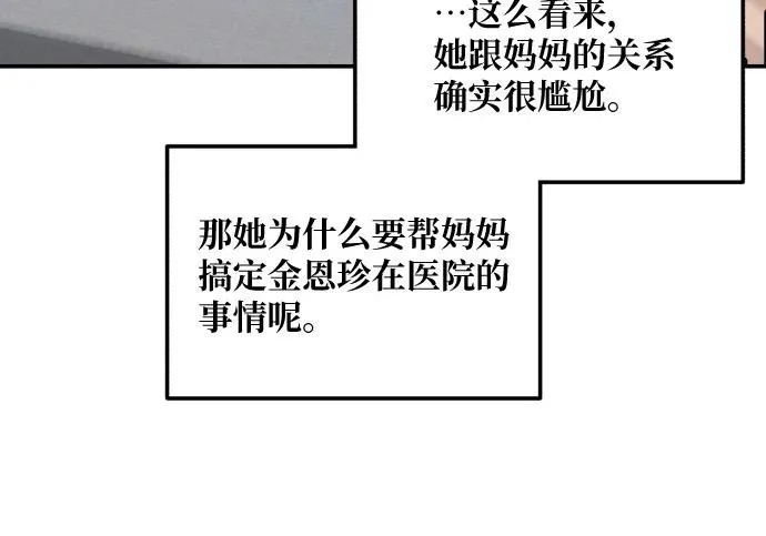 第203话 第120页