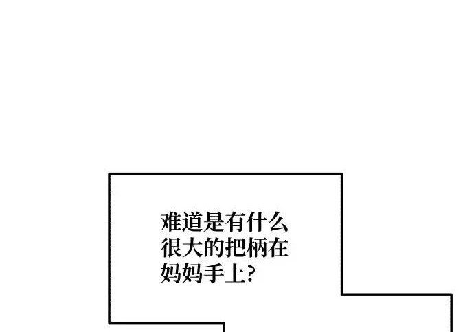 第203话 第121页
