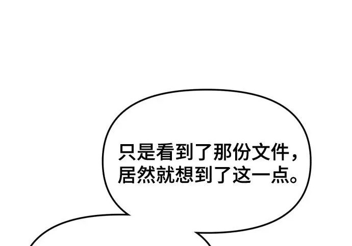 第203话 第125页