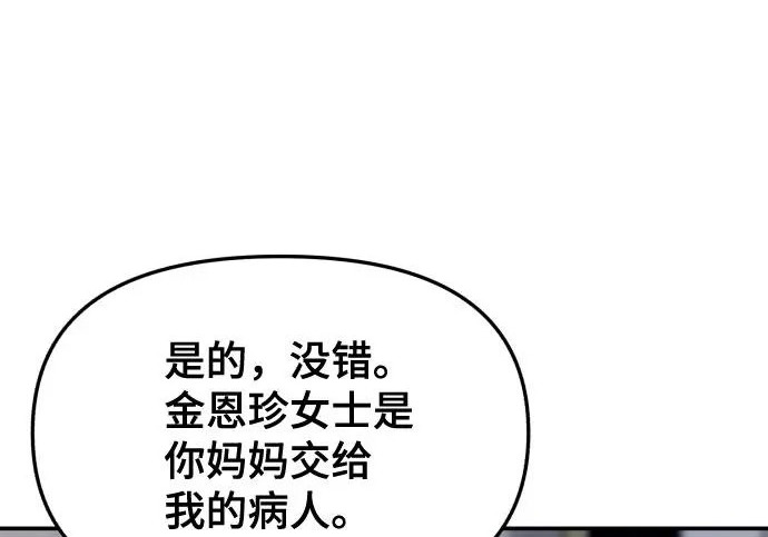 第203话 第129页