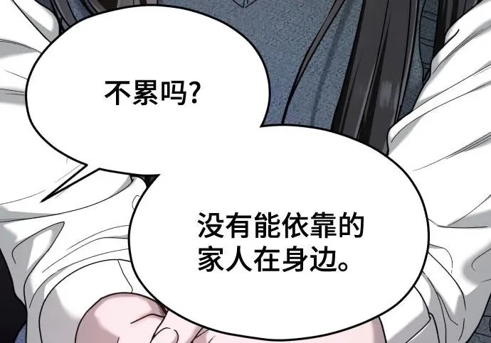 第203话 第149页