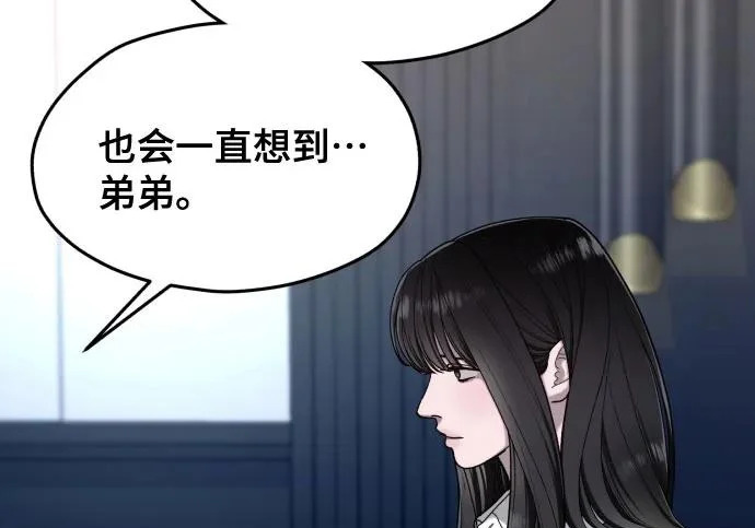 第203话 第157页