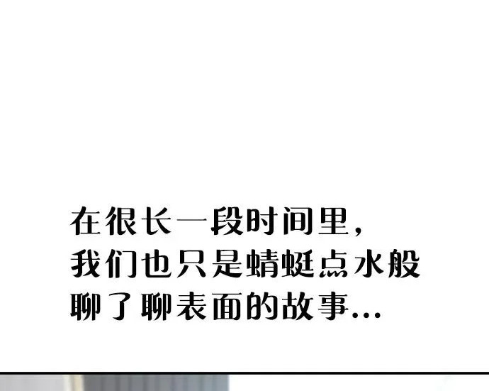 第203话 第160页
