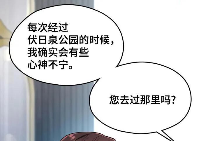 第203话 第161页