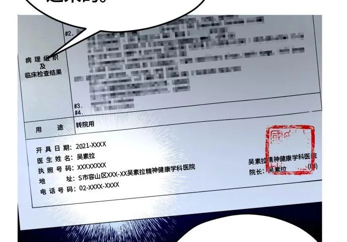 第203话 第165页