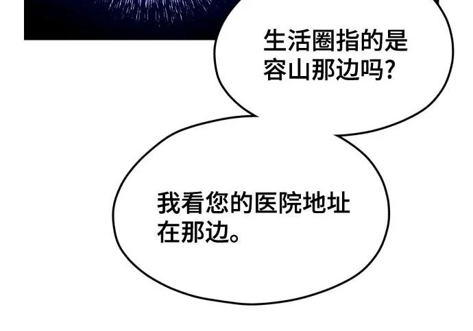 第203话 第166页