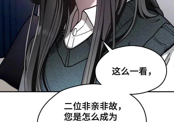 第203话 第169页