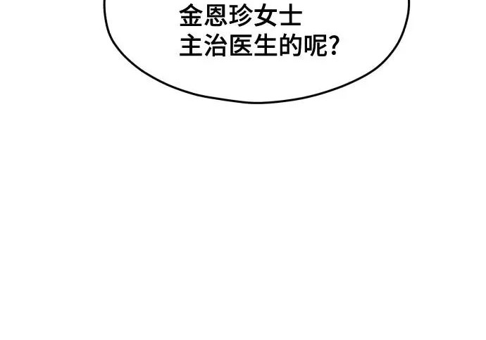 第203话 第170页