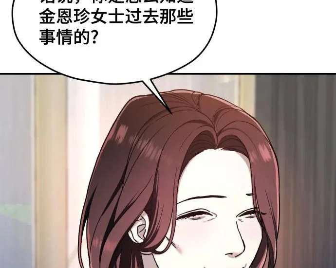 第203话 第172页